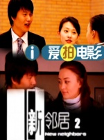 一男一女的甜蜜视频